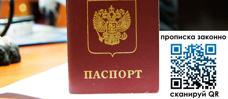 прописка в Хилке регистрация в Хилке